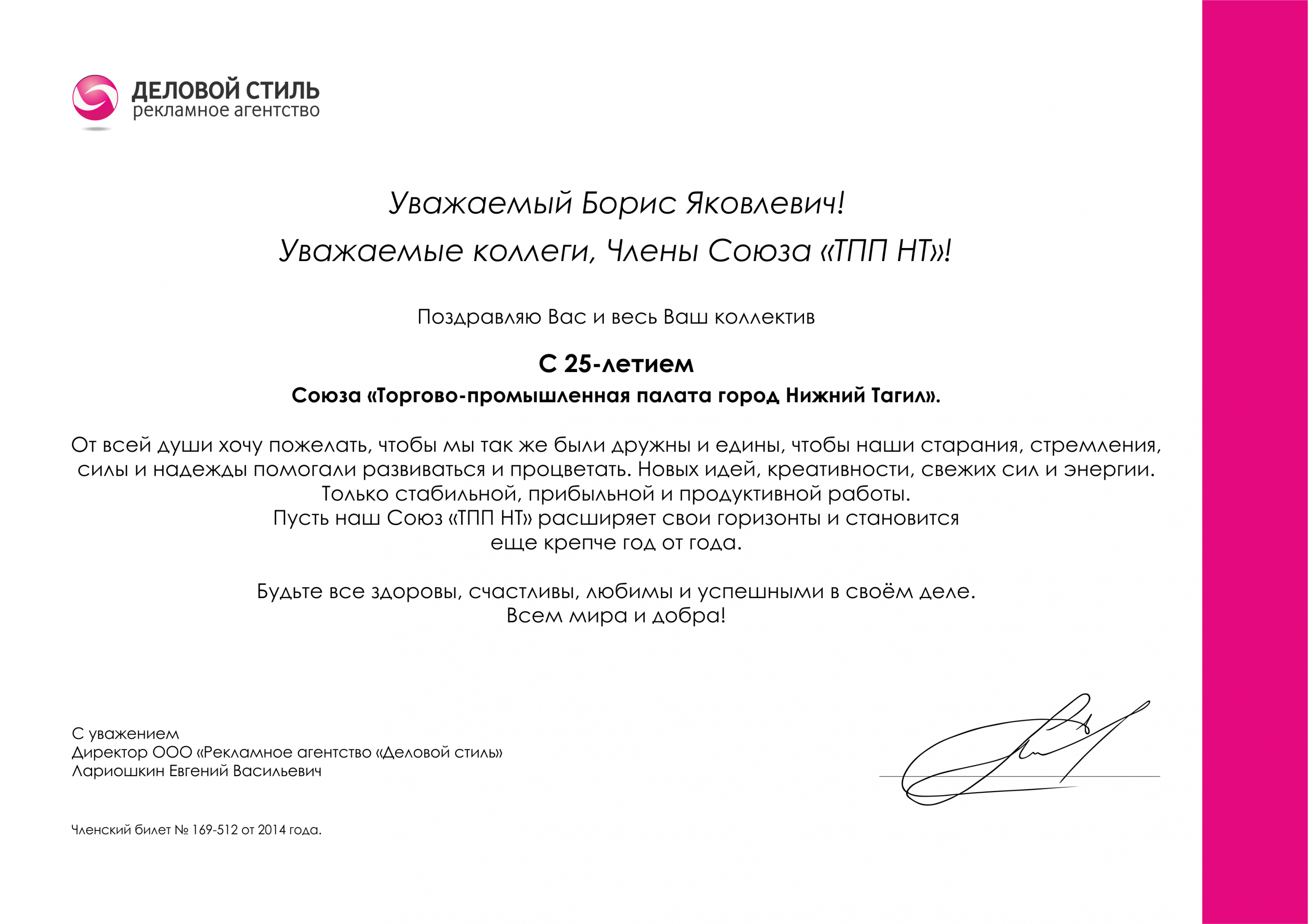 Письмо (1).png